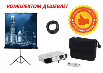 Мобильный комплект с самым ярким проектором и экраном всего за 43990! Мобильный комплект с самым ярким проектором и экраном всего за 43990!