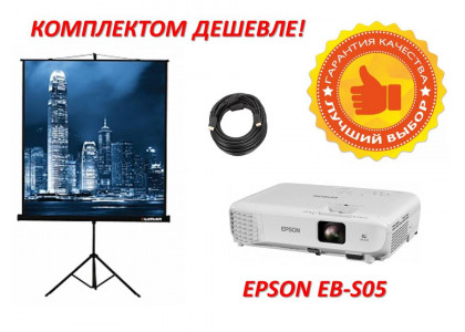 Самый недорогой мобильный комплект с проектором и экраном всего за 35990! Самый недорогой мобильный комплект с проектором и экраном всего за 35990!